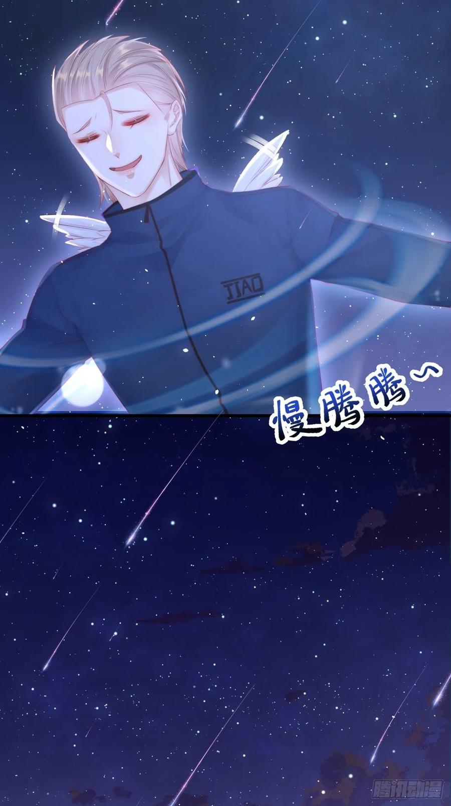 朝西，In or out - 第49话 小翅膀怎么了，看我 - 第31张图