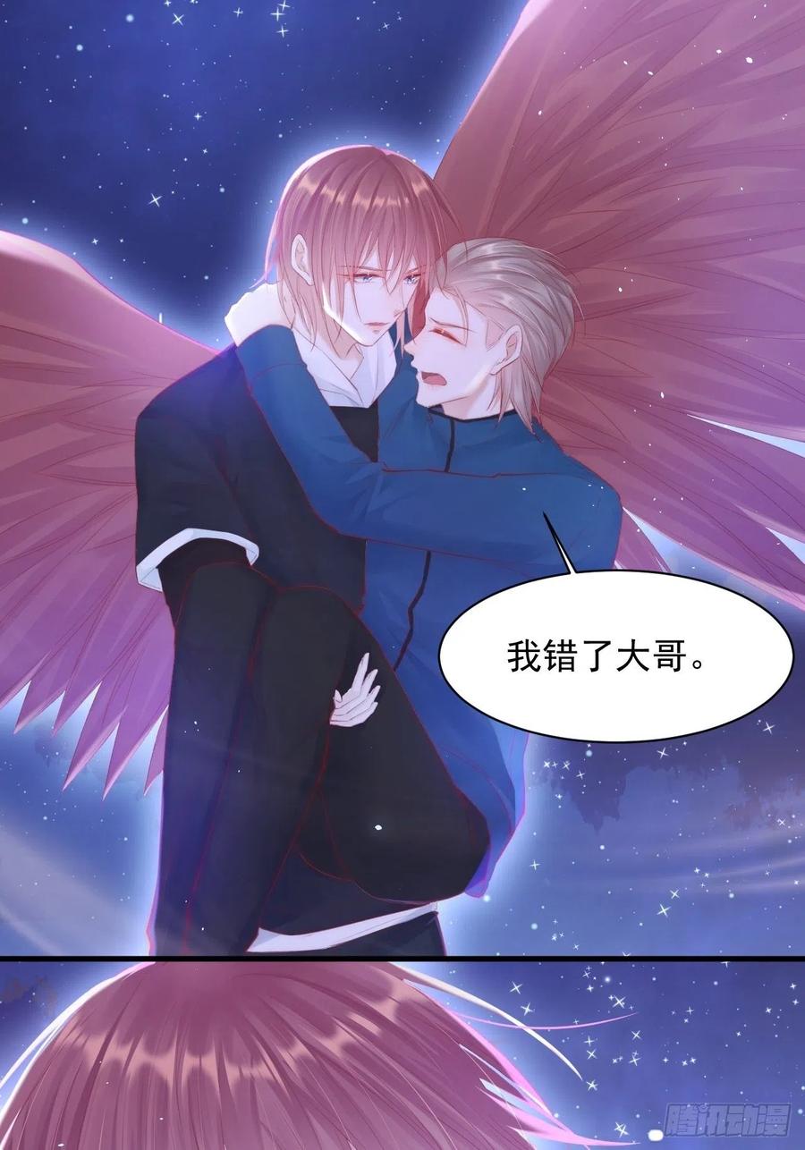 朝西，In or out - 第49话 小翅膀怎么了，看我 - 第39张图