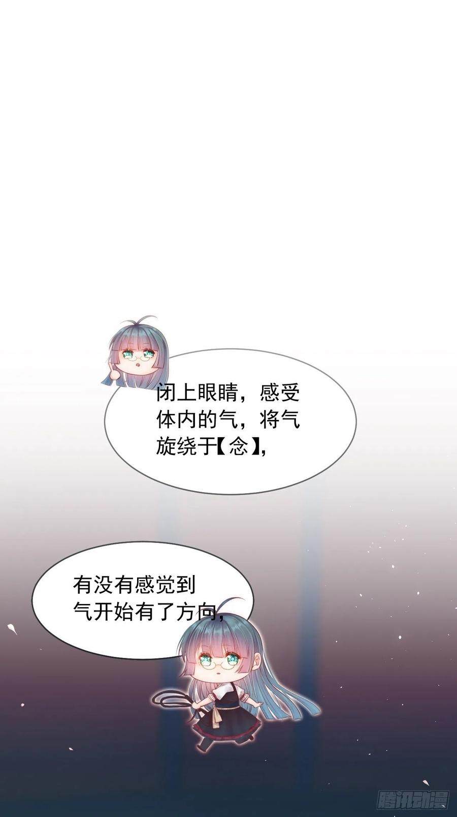 朝西，In or out - 第49话 小翅膀怎么了，看我 - 第19张图