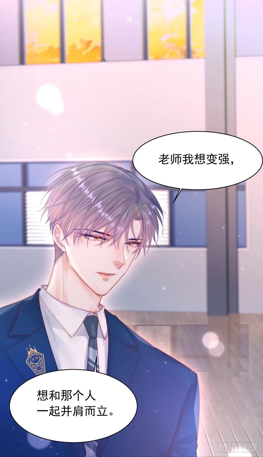 朝西，In or out - 第49话 小翅膀怎么了，看我 - 第10张图