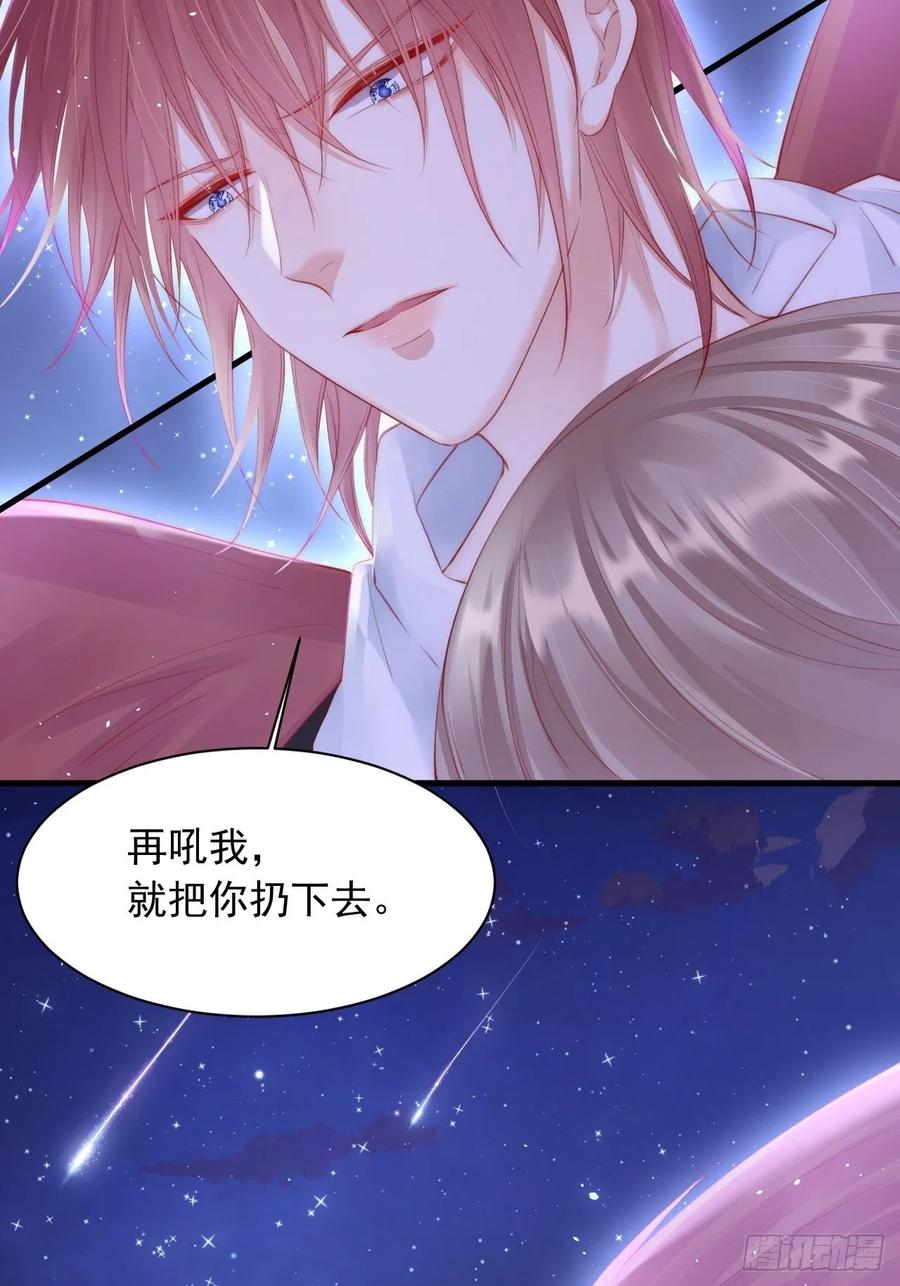 朝西，In or out - 第49话 小翅膀怎么了，看我 - 第38张图