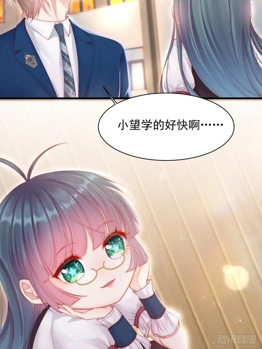 朝西，In or out - 第49话 小翅膀怎么了，看我 - 第24张图