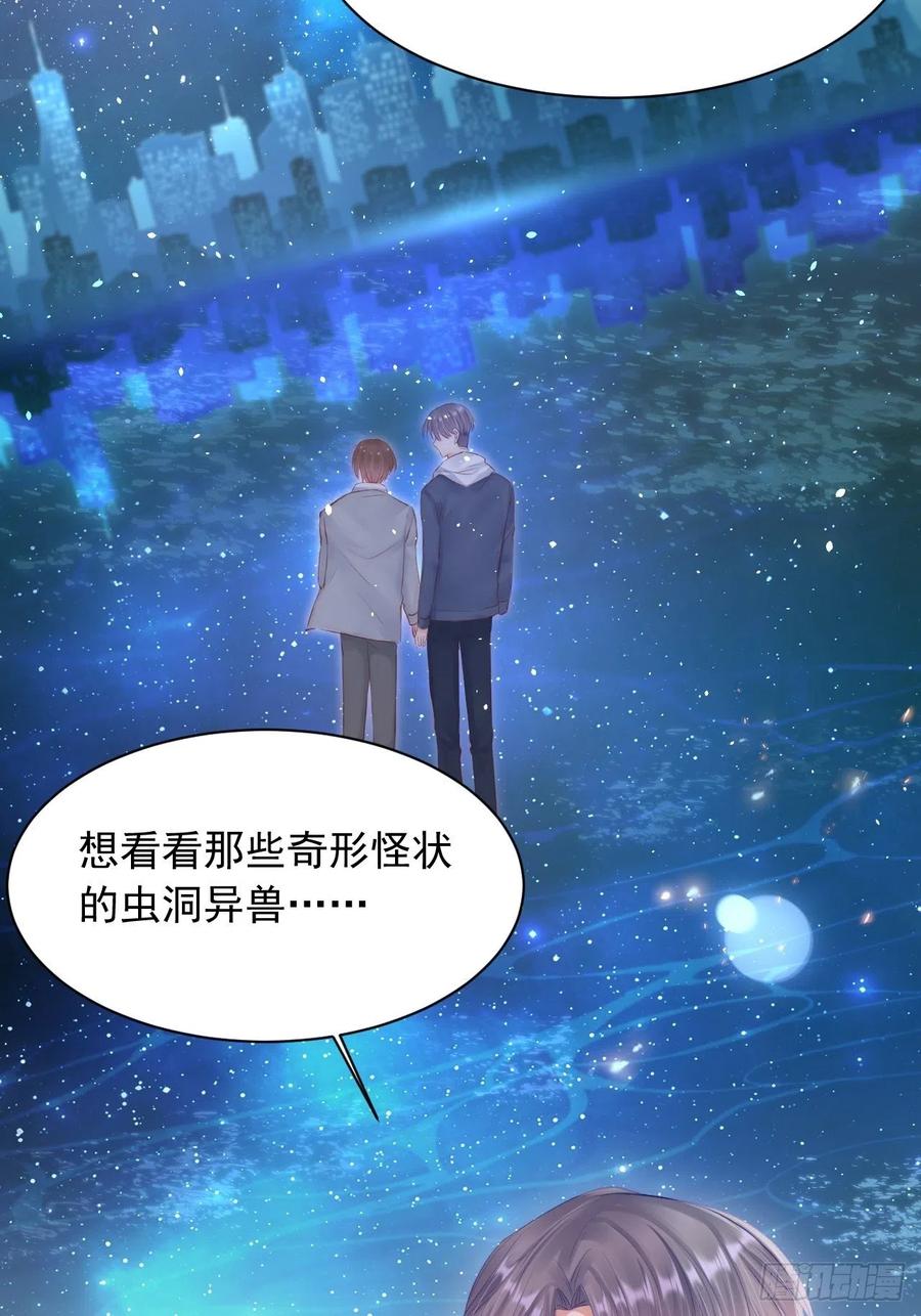 朝西，In or out - 第49话 小翅膀怎么了，看我 - 第13张图