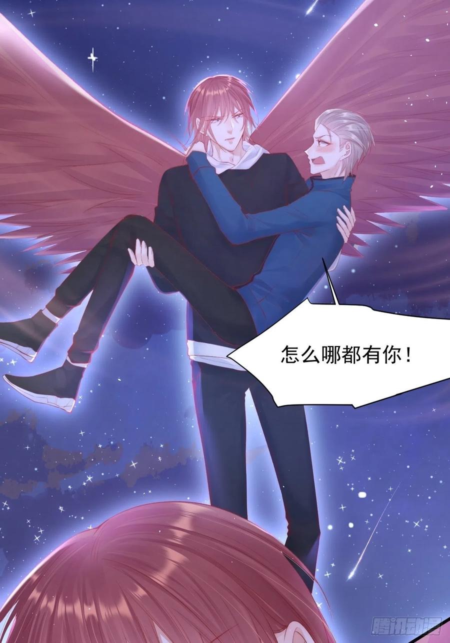 朝西，In or out - 第49话 小翅膀怎么了，看我 - 第37张图