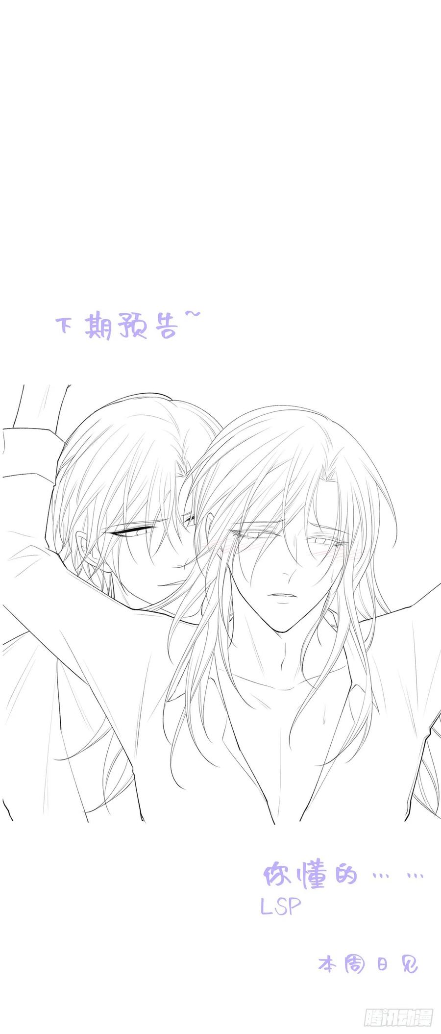 朝西，In or out - 第49话 小翅膀怎么了，看我 - 第46张图