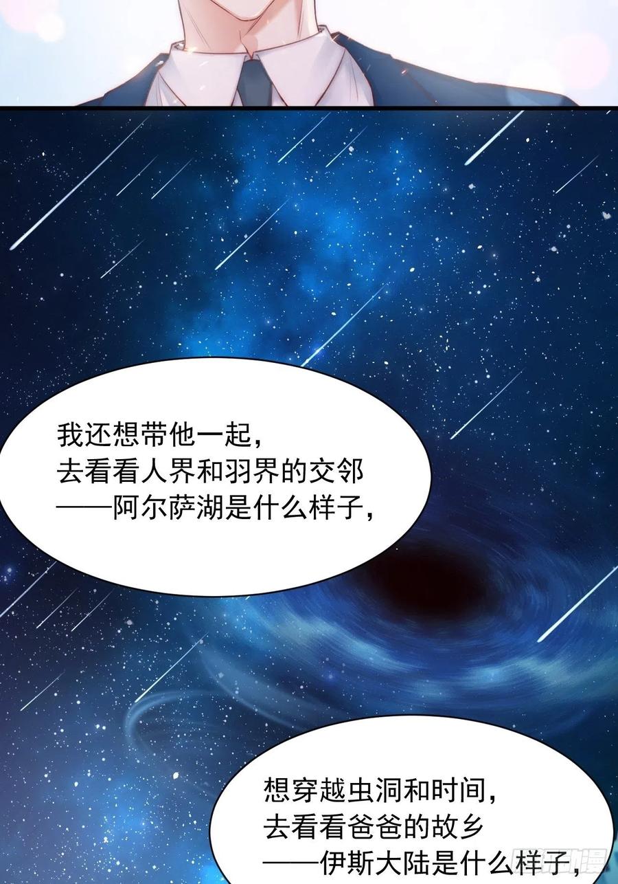 朝西，In or out - 第49话 小翅膀怎么了，看我 - 第12张图