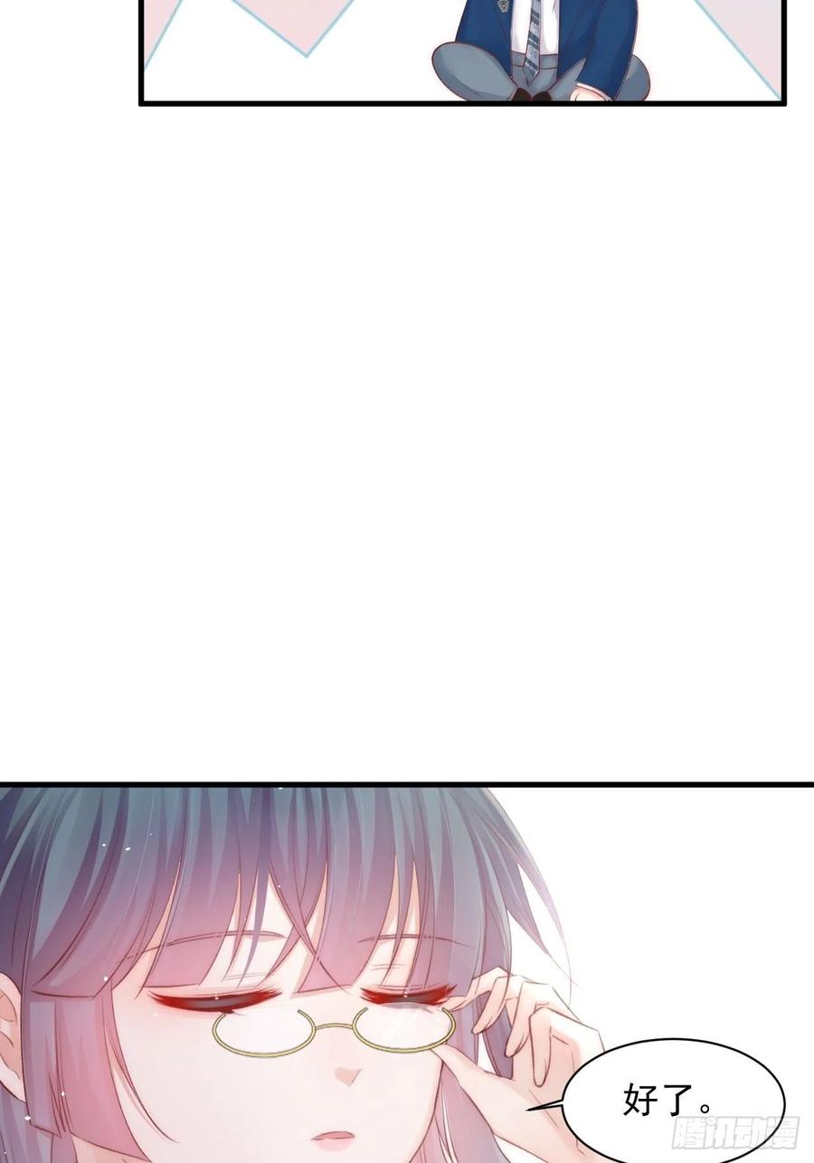 朝西，In or out - 第49话 小翅膀怎么了，看我 - 第17张图