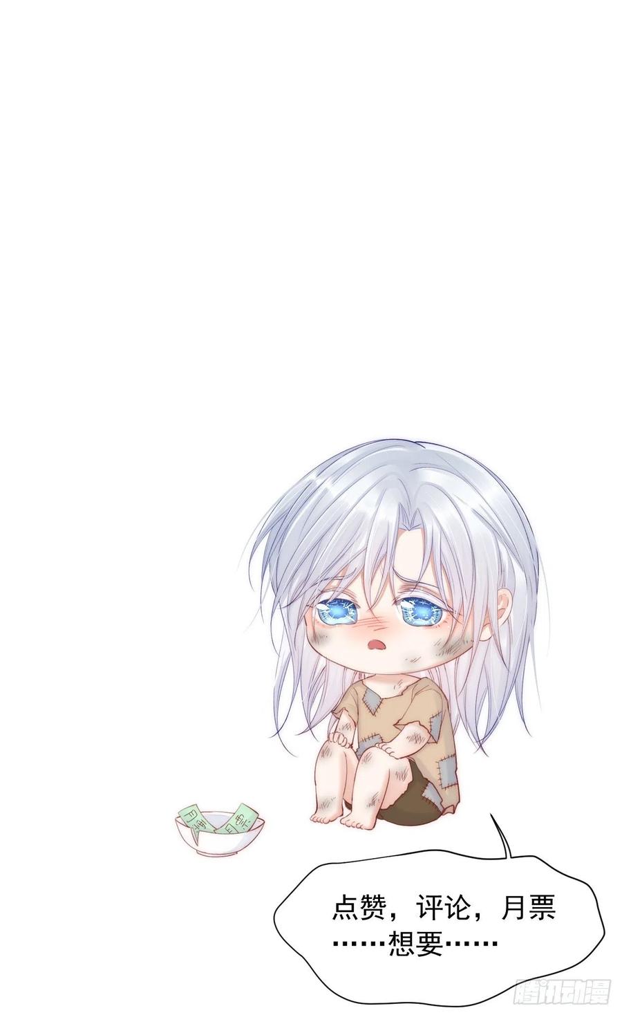 朝西，In or out - 第50话 如此迷人的你 - 第38张图