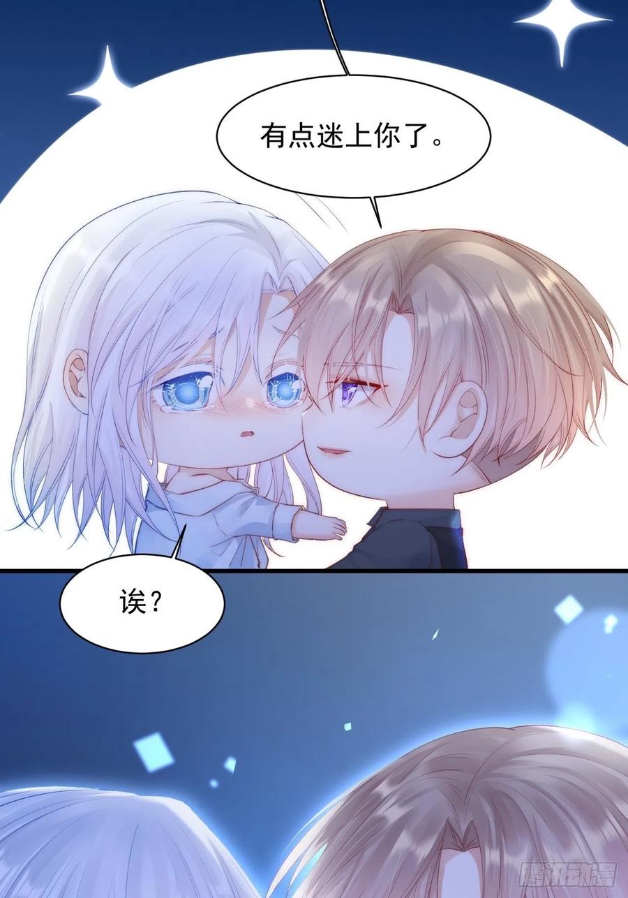 朝西，In or out - 第50话 如此迷人的你 - 第29张图