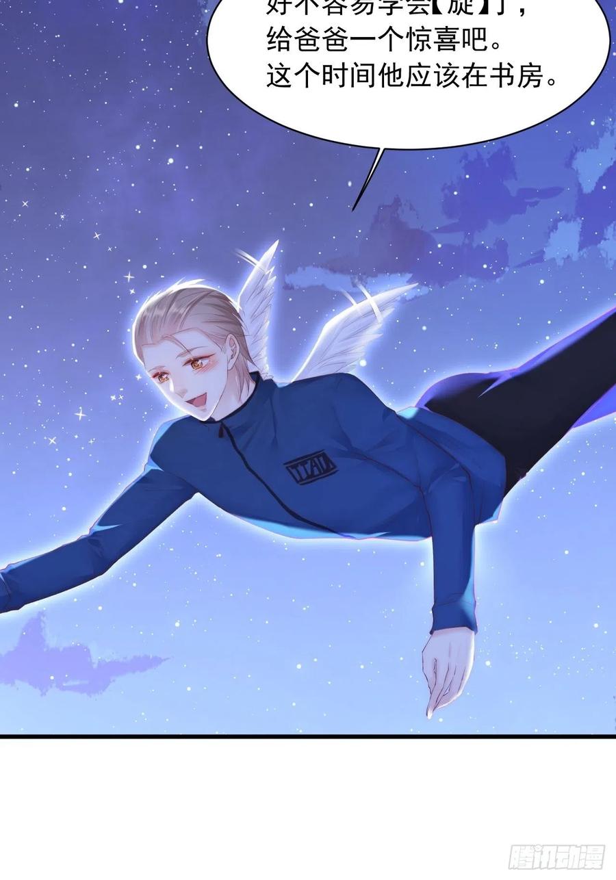 朝西，In or out - 第50话 如此迷人的你 - 第19张图