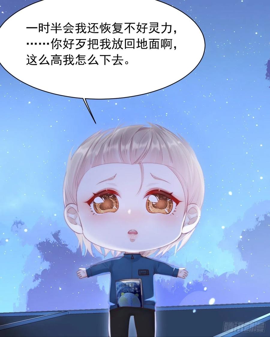 朝西，In or out - 第50话 如此迷人的你 - 第9张图