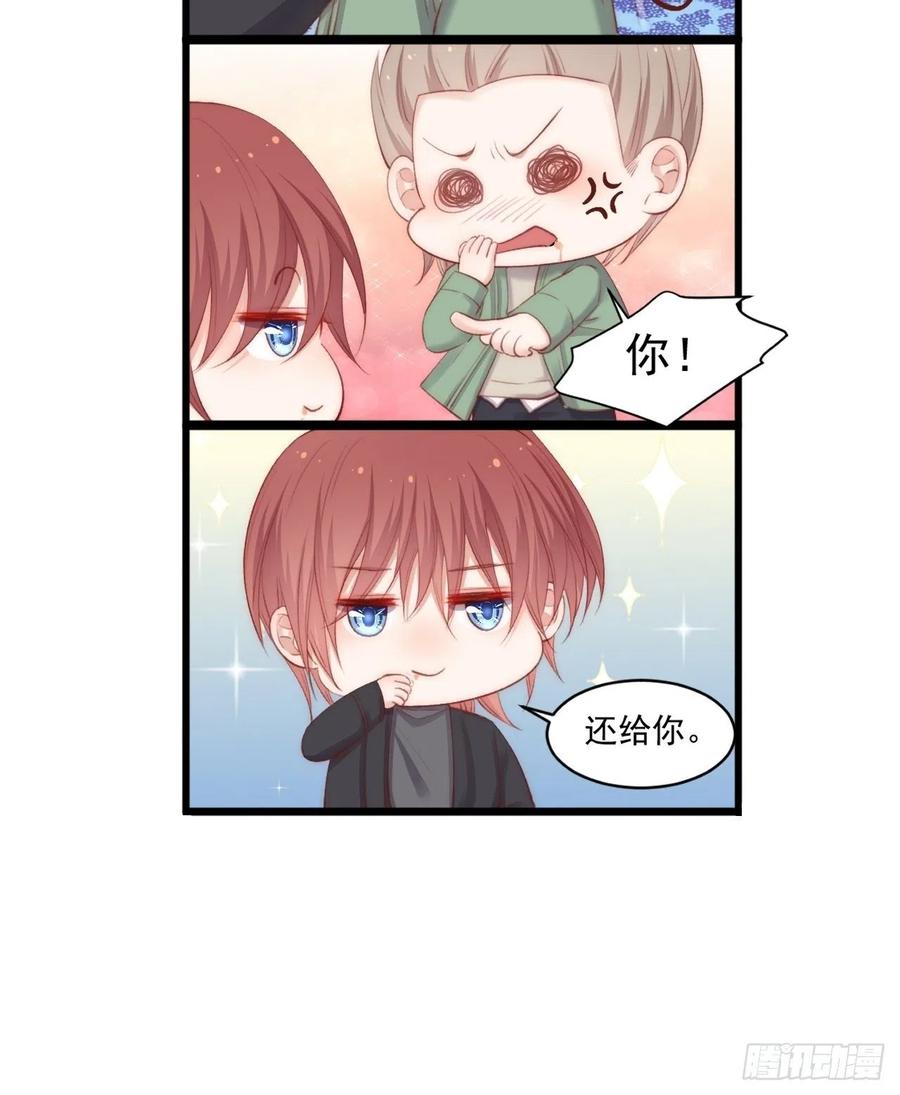 朝西，In or out - 第50话 如此迷人的你 - 第35张图