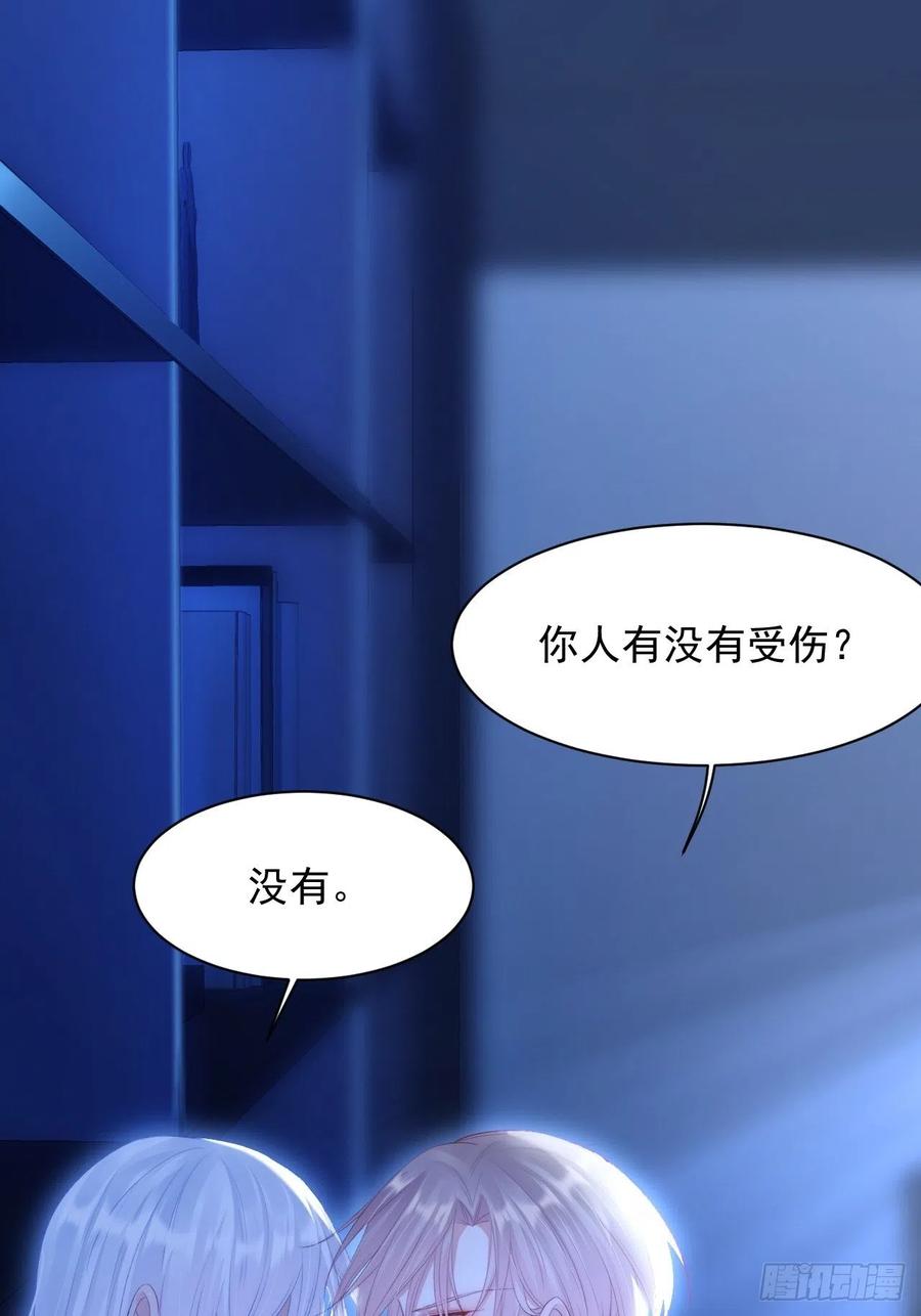 朝西，In or out - 第50话 如此迷人的你 - 第26张图