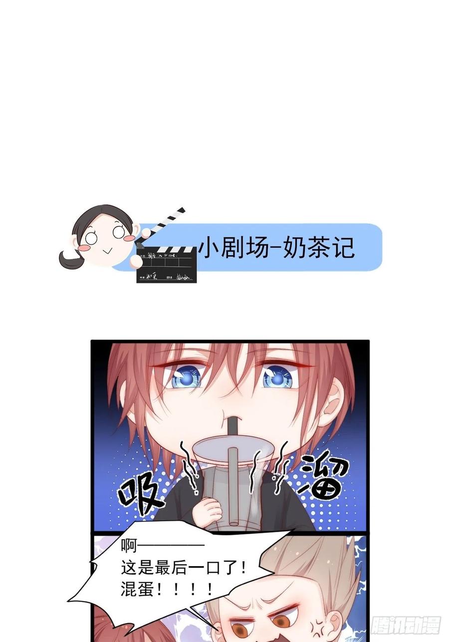 朝西，In or out - 第50话 如此迷人的你 - 第33张图