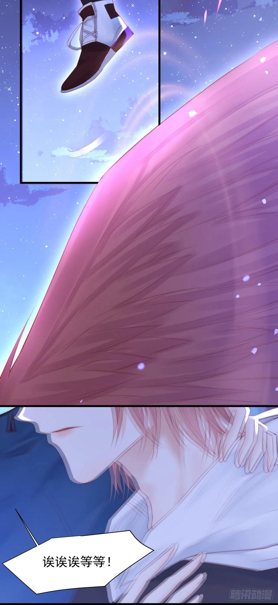 朝西，In or out - 第50话 如此迷人的你 - 第13张图