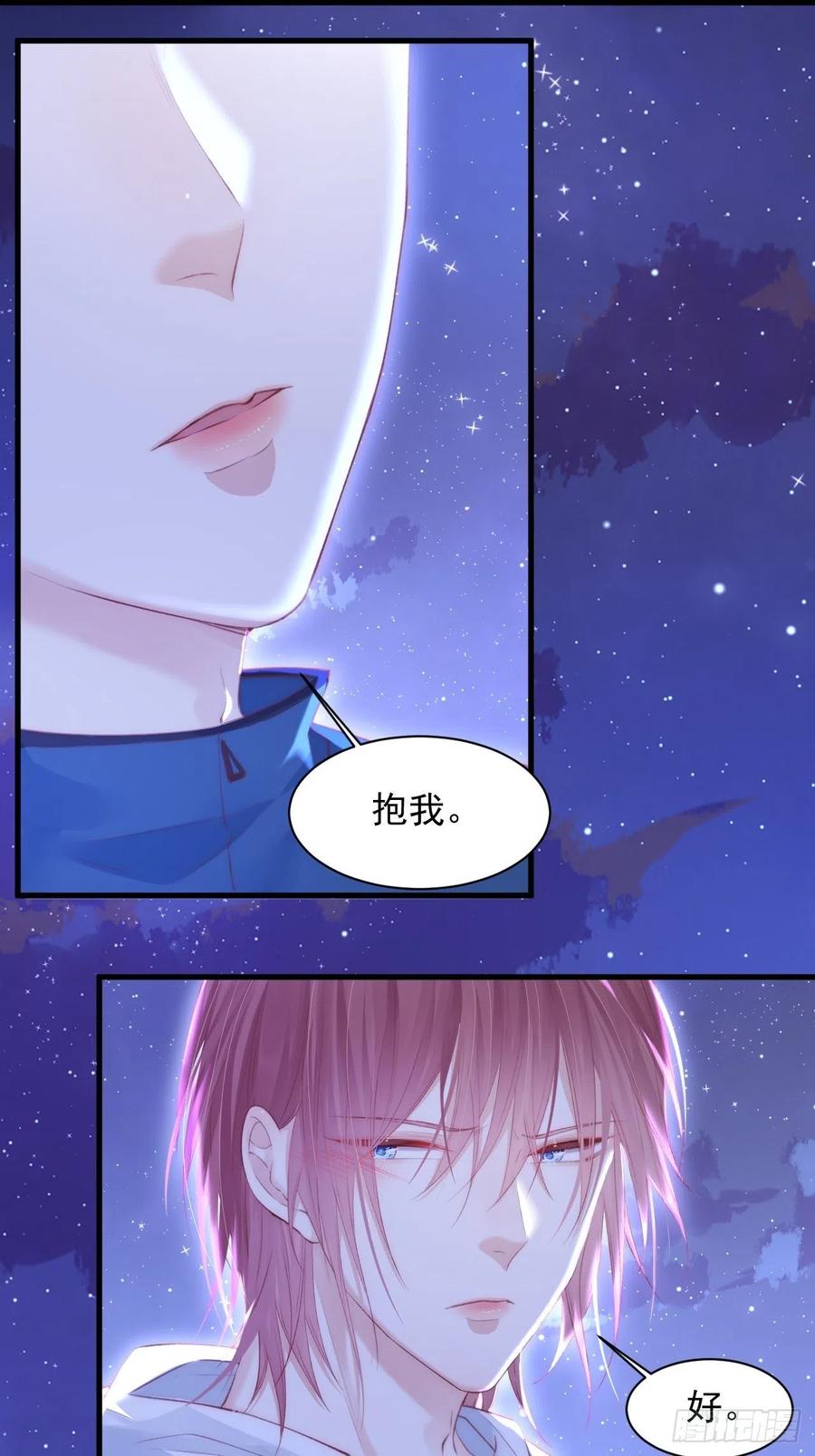 朝西，In or out - 第50话 如此迷人的你 - 第10张图