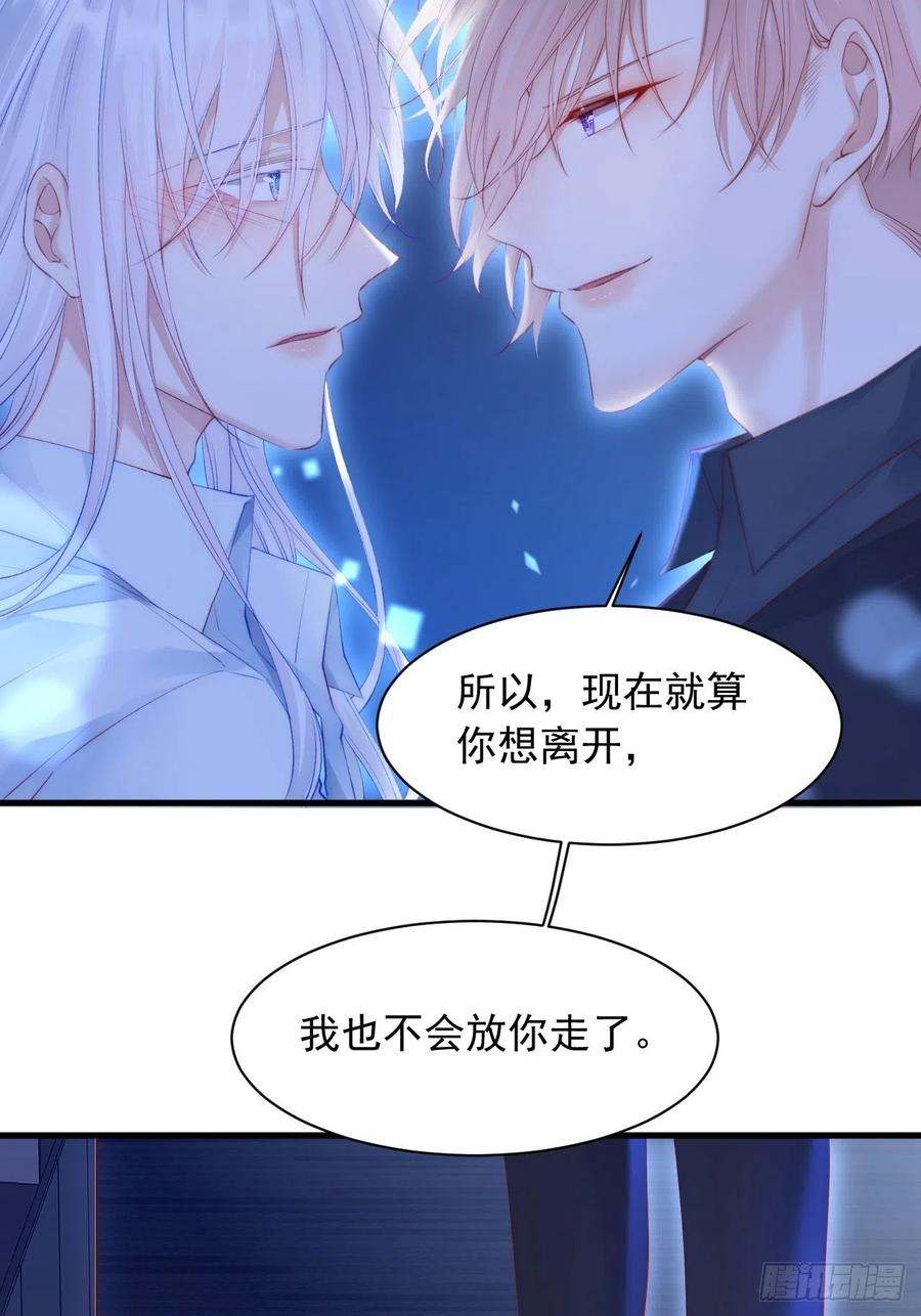 朝西，In or out - 第50话 如此迷人的你 - 第30张图