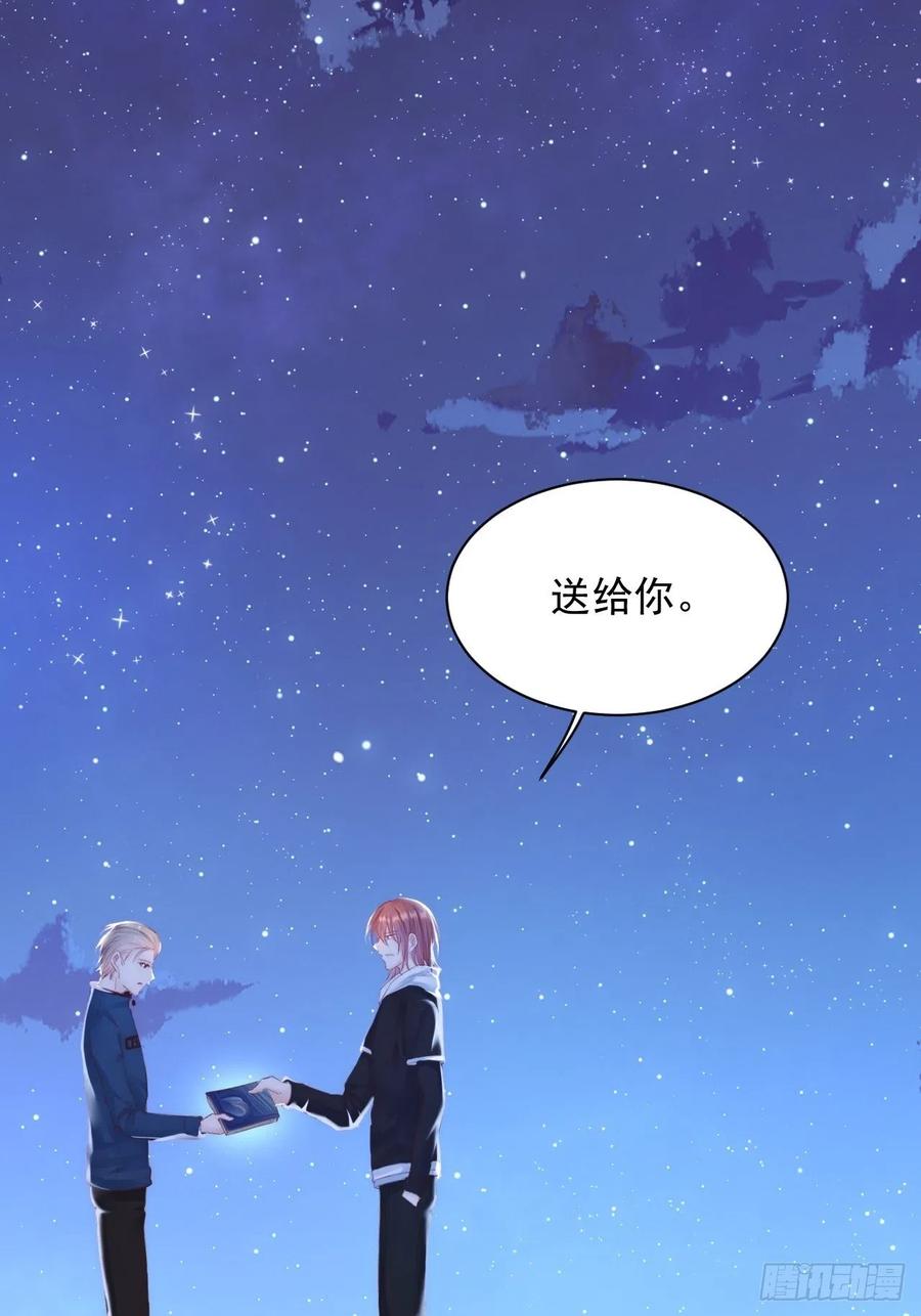 朝西，In or out - 第50话 如此迷人的你 - 第4张图