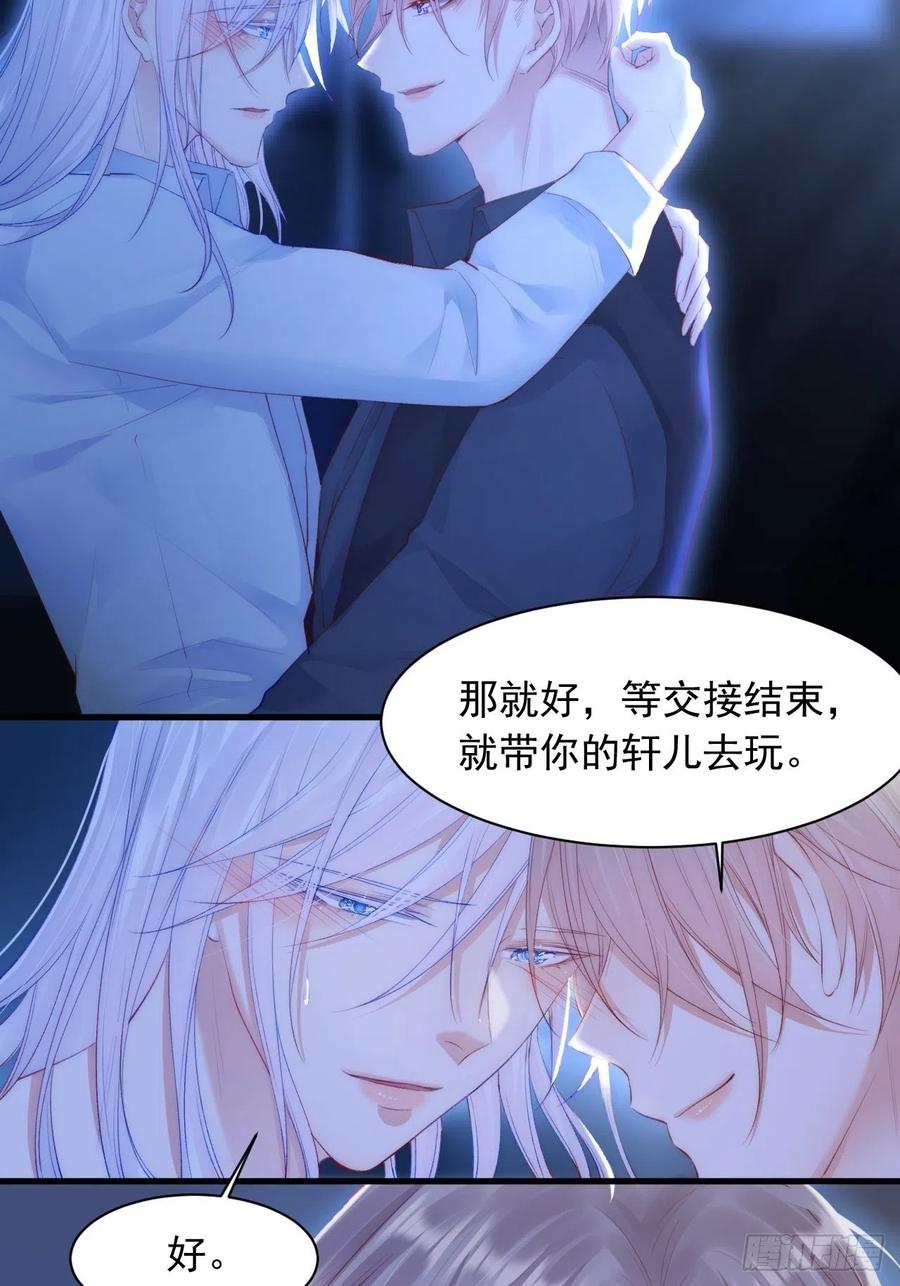 朝西，In or out - 第50话 如此迷人的你 - 第27张图