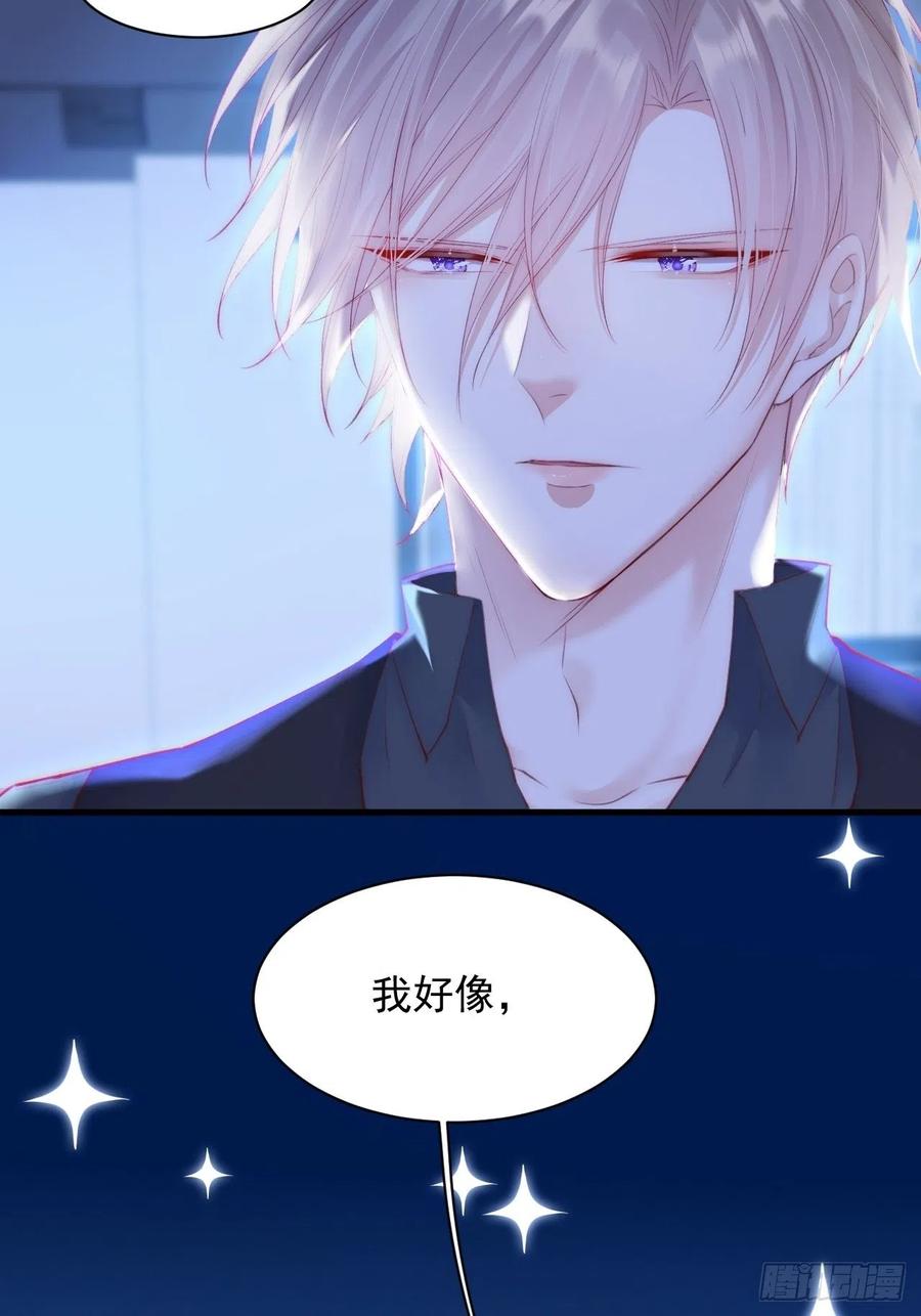 朝西，In or out - 第50话 如此迷人的你 - 第28张图