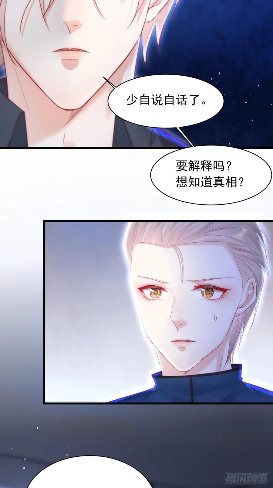 朝西，In or out - 第51话 父与子 - 第21张图