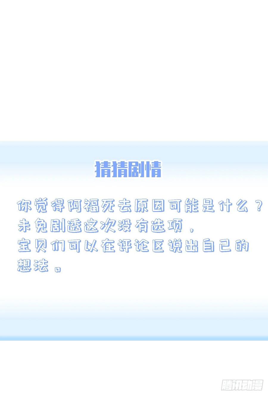 朝西，In or out - 第51话 父与子 - 第44张图