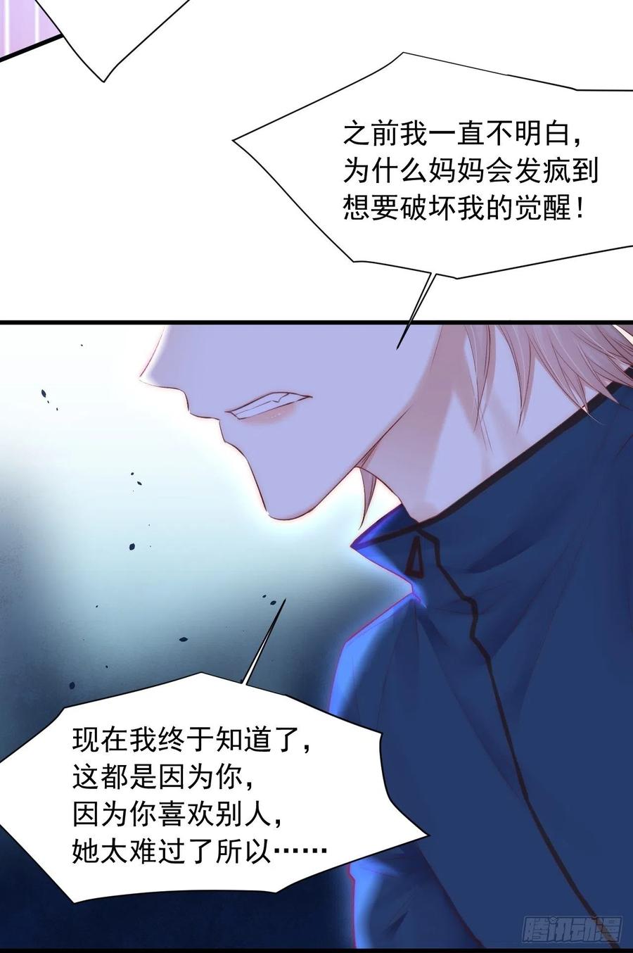 朝西，In or out - 第51话 父与子 - 第18张图