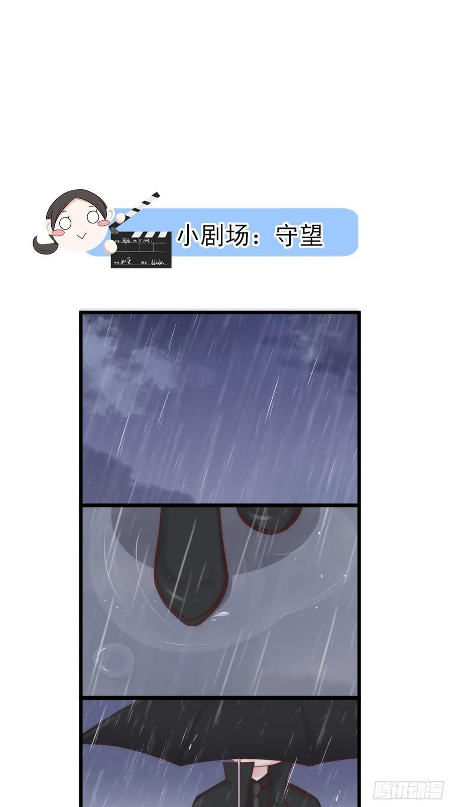 朝西，In or out - 第51话 父与子 - 第41张图