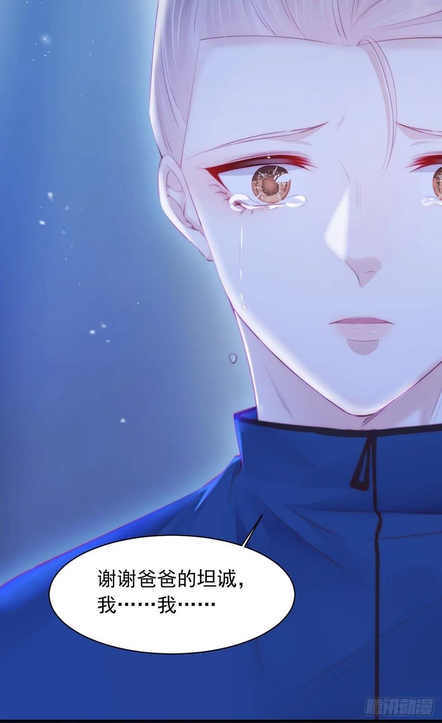 朝西，In or out - 第51话 父与子 - 第31张图