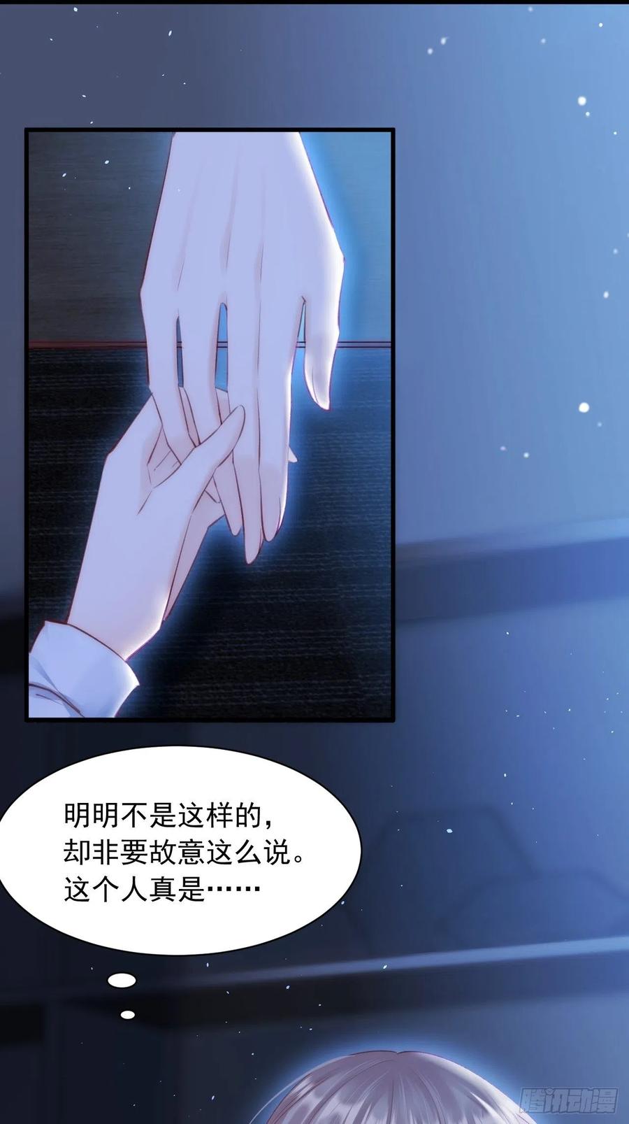 朝西，In or out - 第51话 父与子 - 第36张图