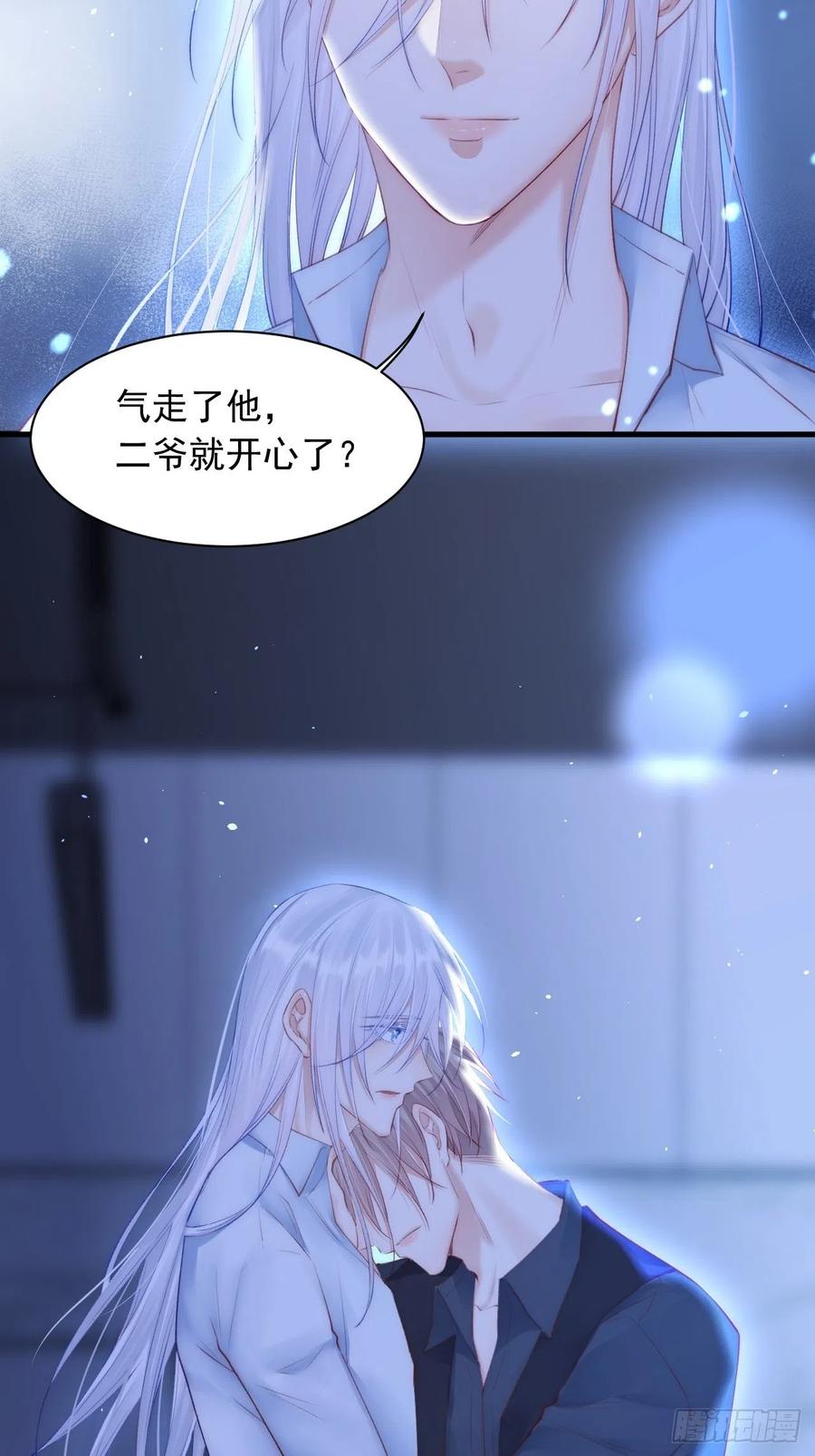 朝西，In or out - 第51话 父与子 - 第38张图