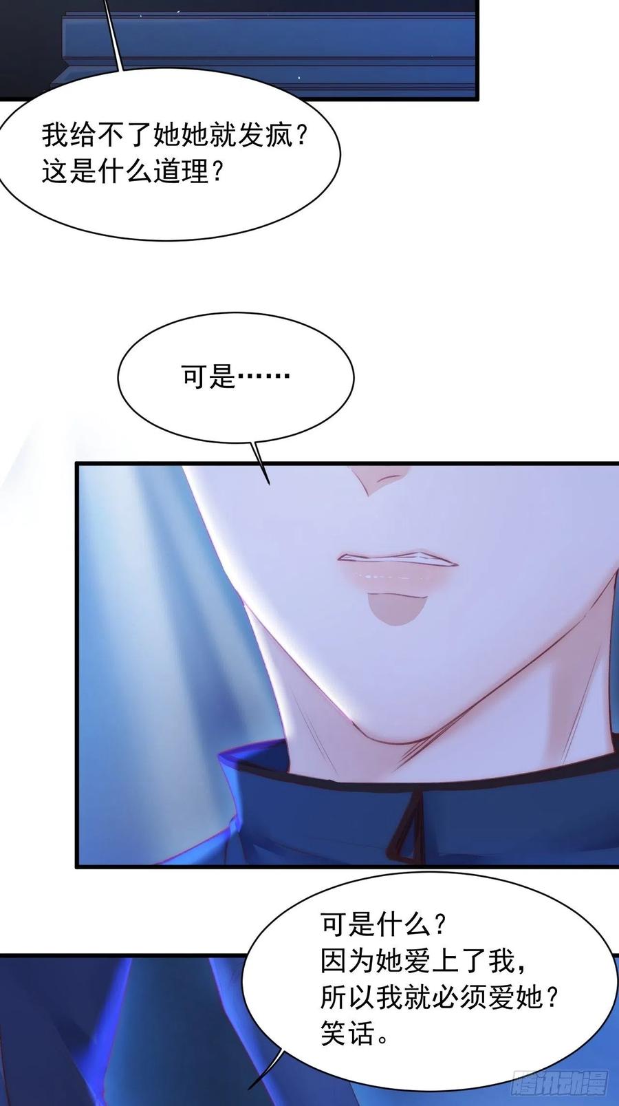 朝西，In or out - 第51话 父与子 - 第26张图