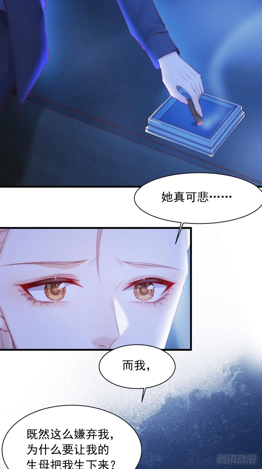 朝西，In or out - 第51话 父与子 - 第27张图