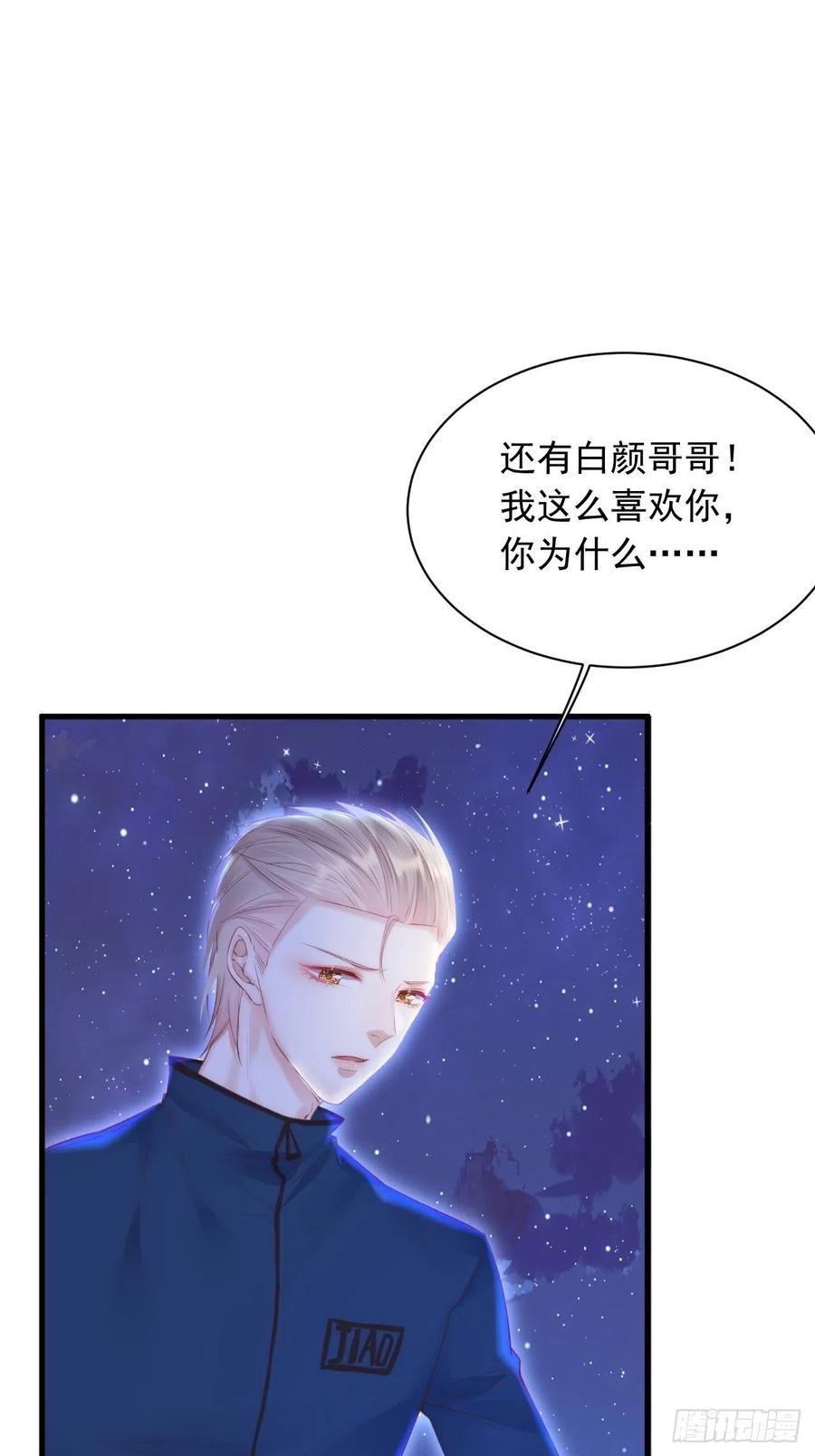 朝西，In or out - 第51话 父与子 - 第19张图