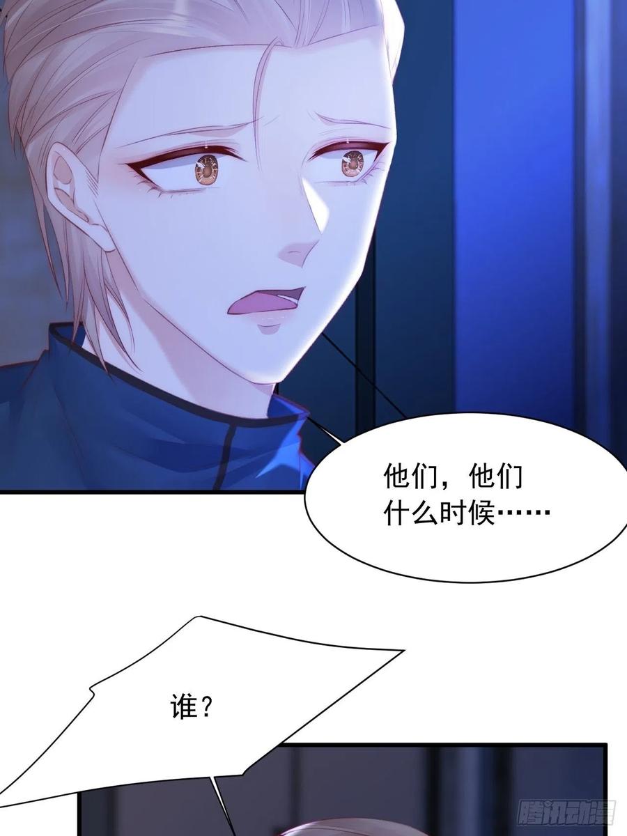 朝西，In or out - 第51话 父与子 - 第9张图