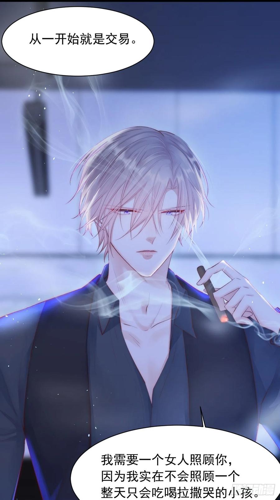 朝西，In or out - 第51话 父与子 - 第24张图