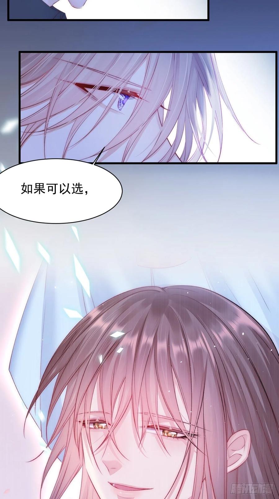 朝西，In or out - 第51话 父与子 - 第29张图