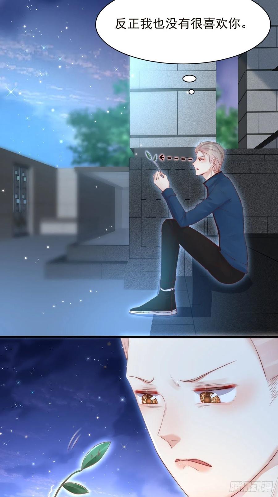 朝西，In or out - 第52话 喜欢了个什么玩意儿 - 第15张图