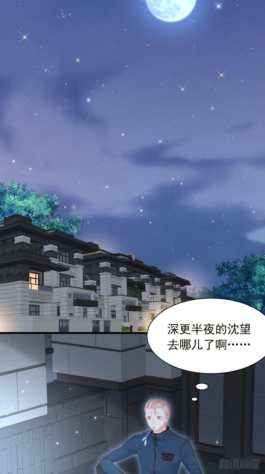 朝西，In or out - 第52话 喜欢了个什么玩意儿 - 第11张图