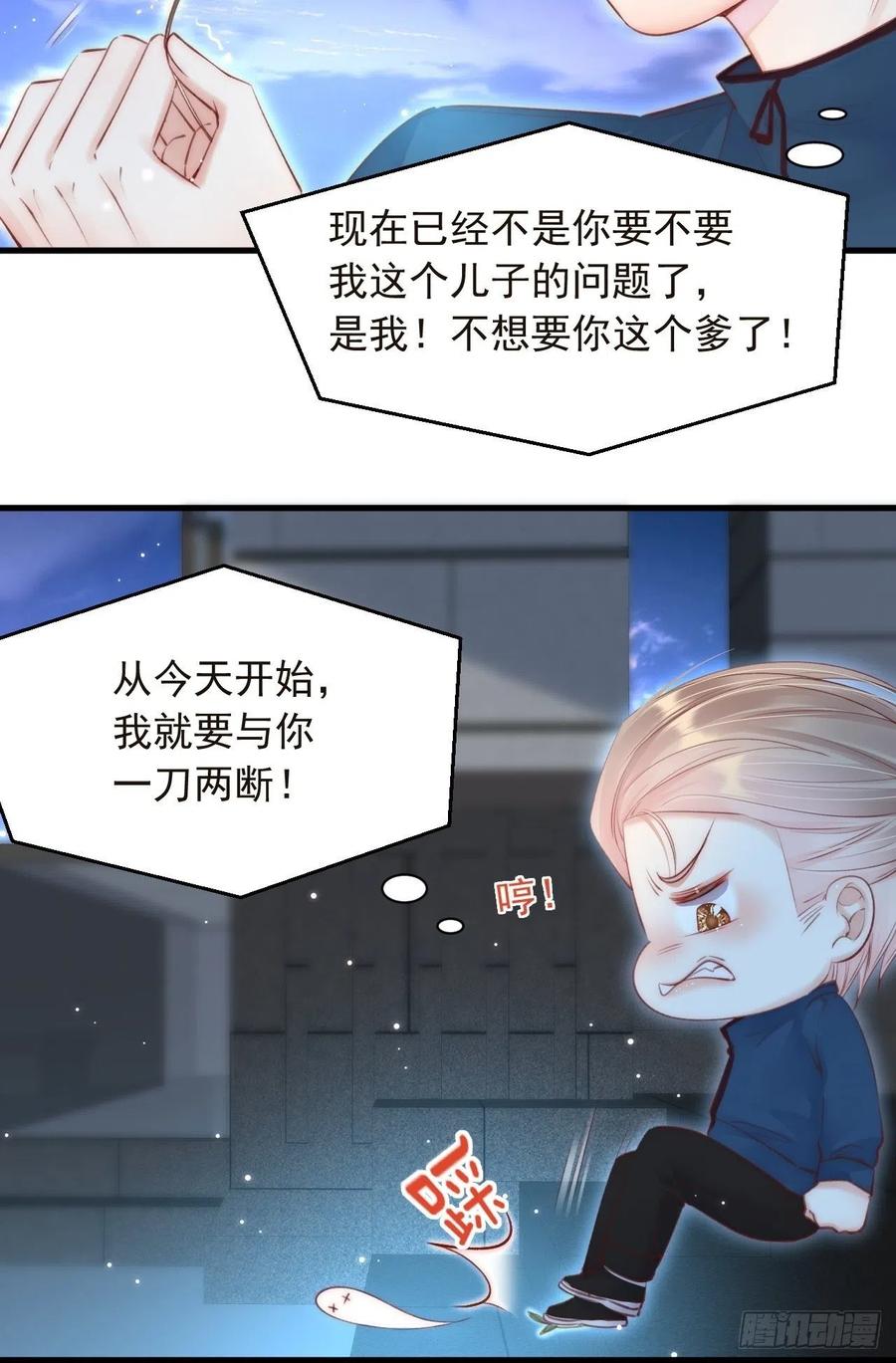 朝西，In or out - 第52话 喜欢了个什么玩意儿 - 第16张图