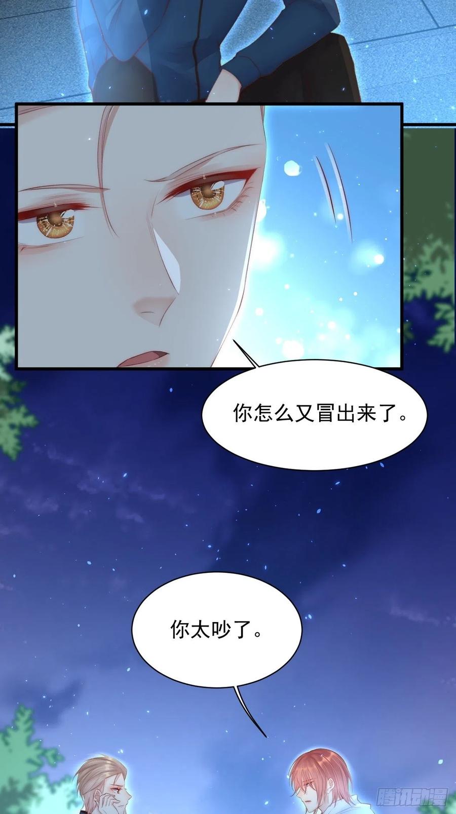 朝西，In or out - 第52话 喜欢了个什么玩意儿 - 第18张图