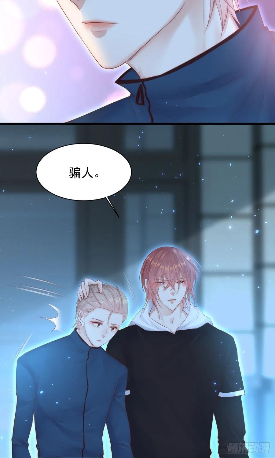 朝西，In or out - 第52话 喜欢了个什么玩意儿 - 第22张图