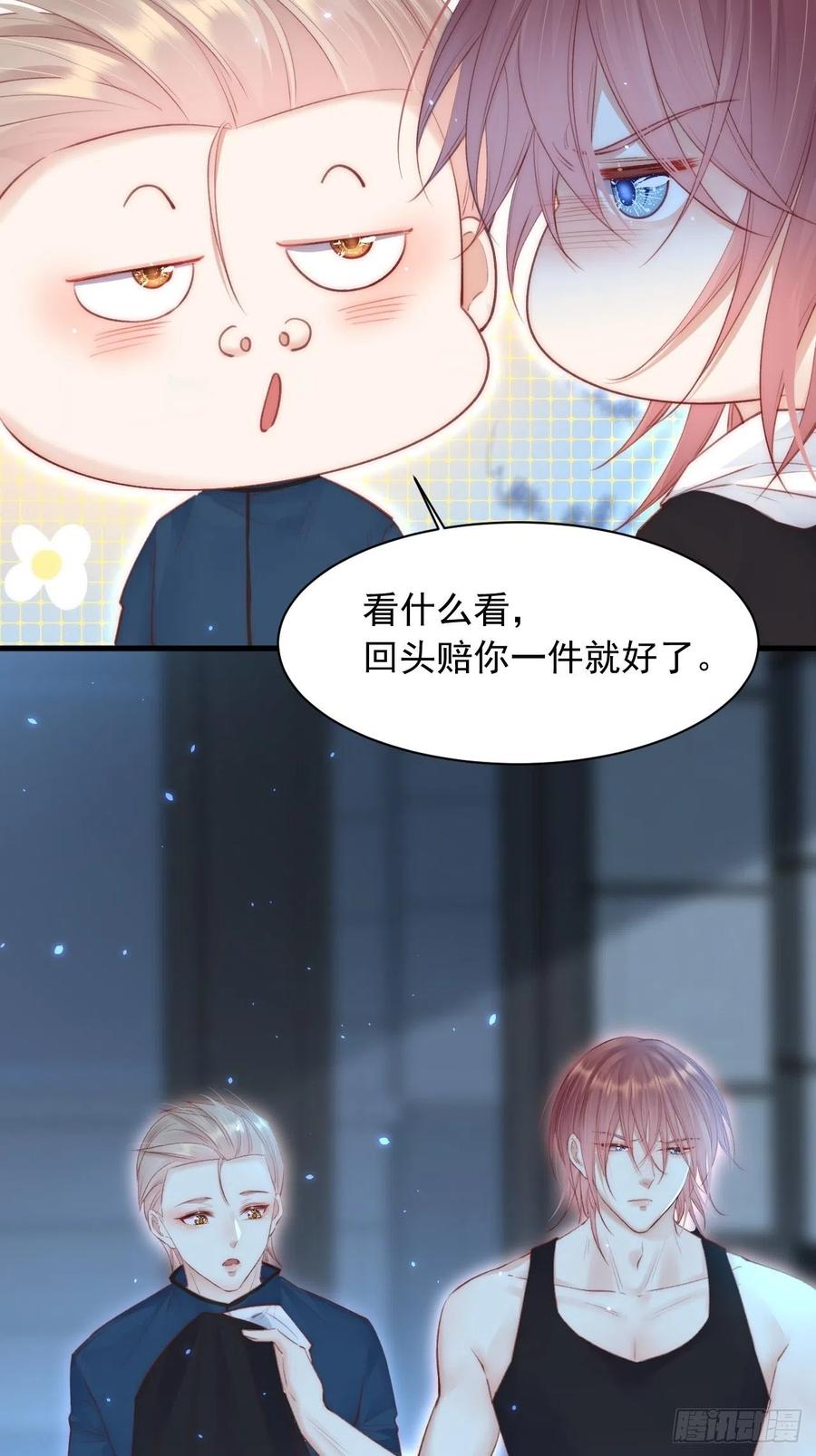 朝西，In or out - 第52话 喜欢了个什么玩意儿 - 第31张图