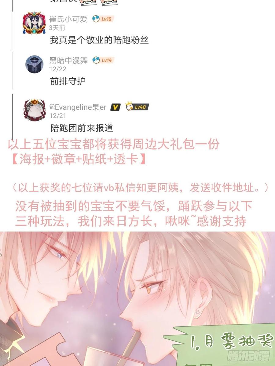 朝西，In or out - 第52话 喜欢了个什么玩意儿 - 第39张图