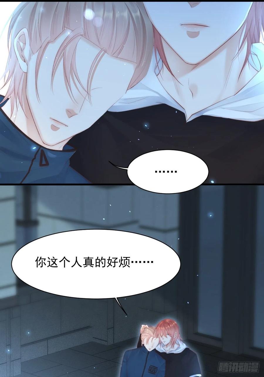 朝西，In or out - 第52话 喜欢了个什么玩意儿 - 第23张图