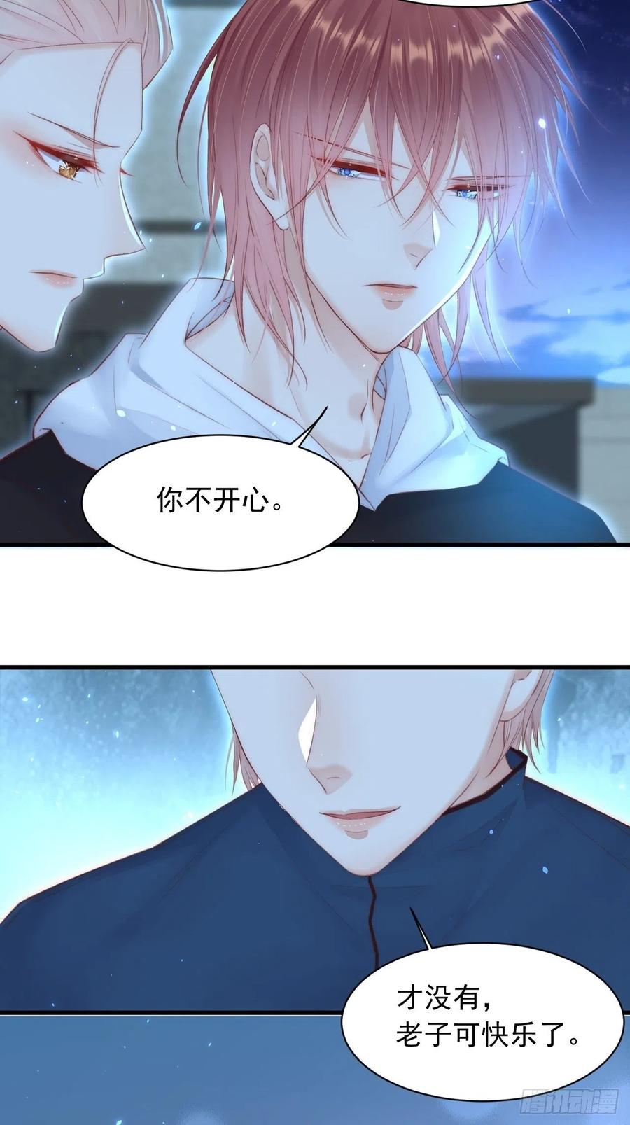 朝西，In or out - 第52话 喜欢了个什么玩意儿 - 第20张图