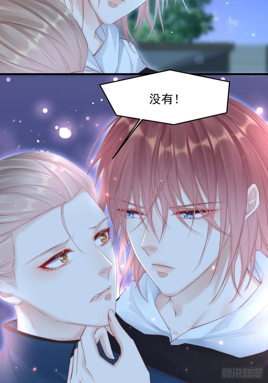 朝西，In or out - 第52话 喜欢了个什么玩意儿 - 第25张图