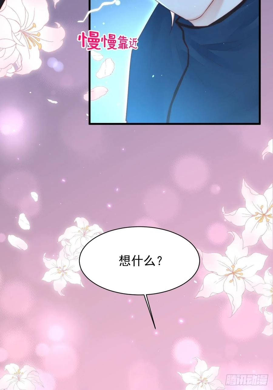 朝西，In or out - 第52话 喜欢了个什么玩意儿 - 第28张图