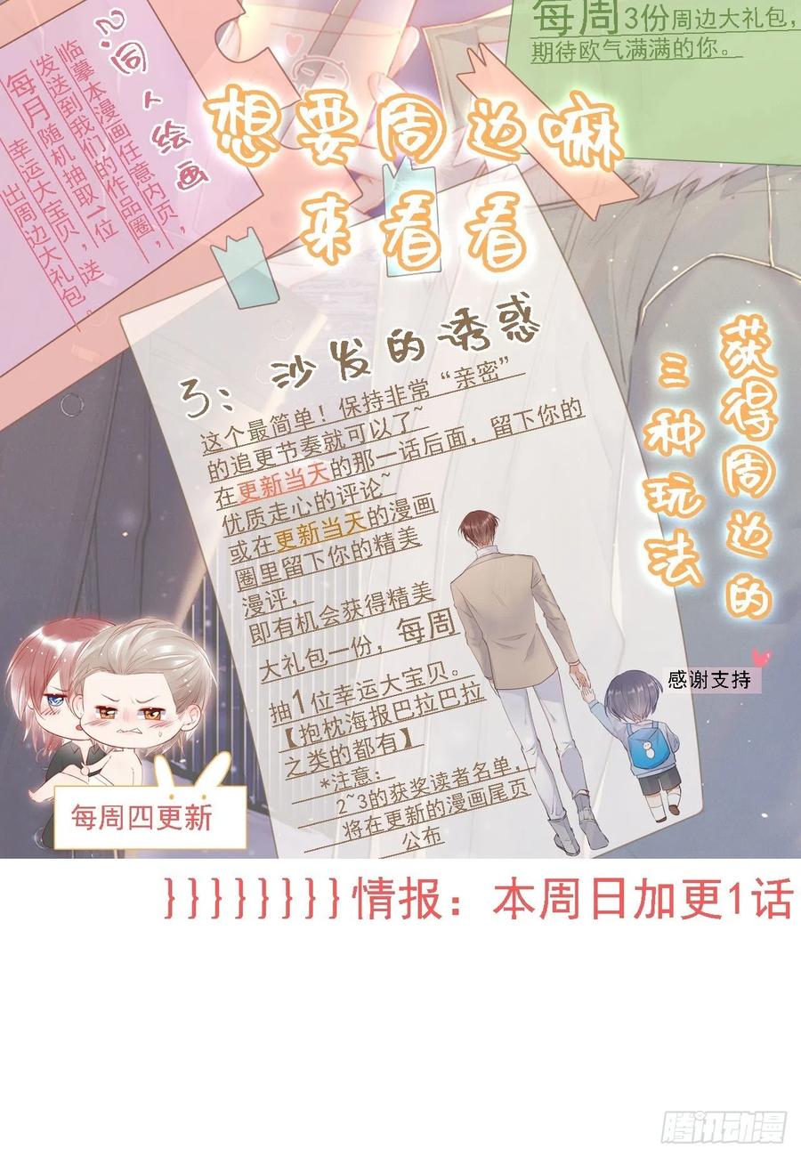 朝西，In or out - 第52话 喜欢了个什么玩意儿 - 第40张图