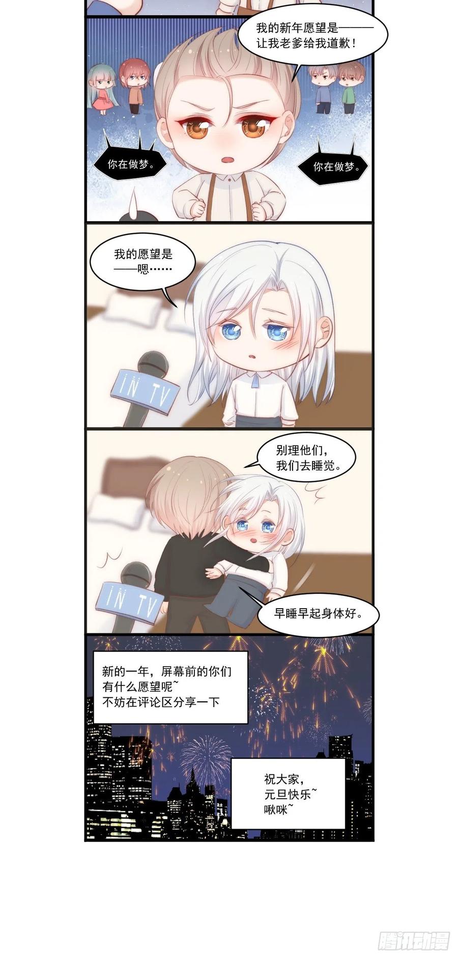 朝西，In or out - 第52话 喜欢了个什么玩意儿 - 第36张图